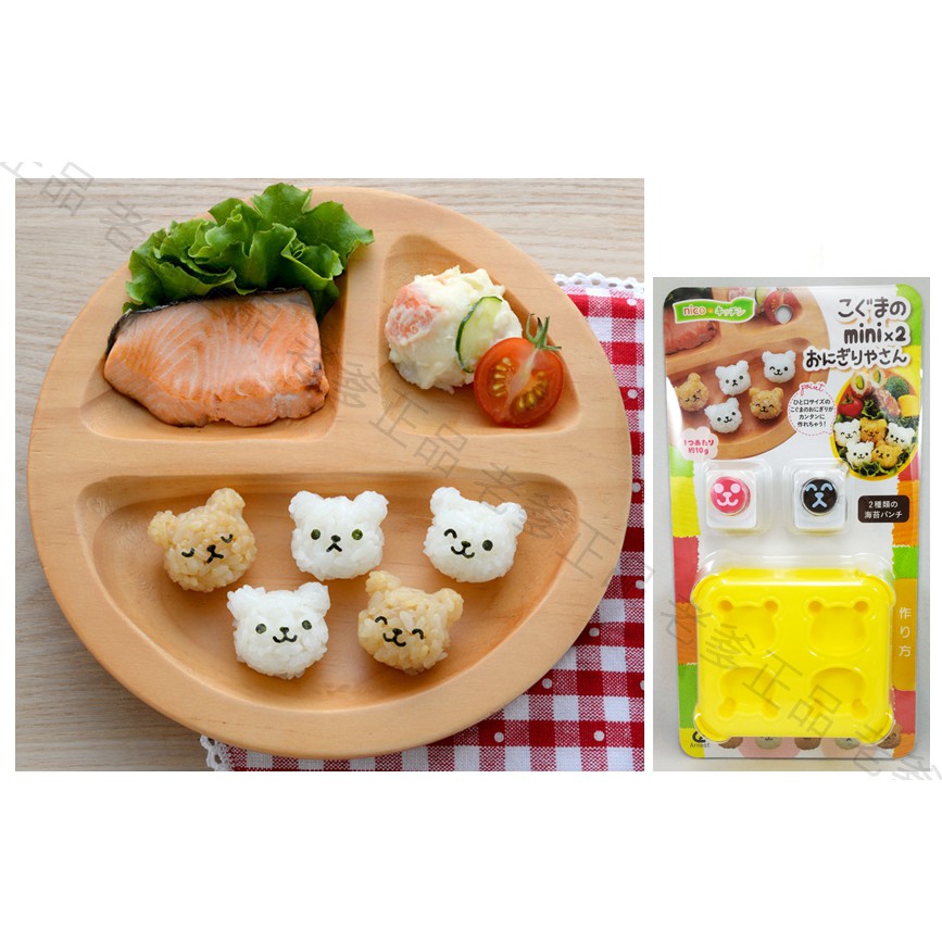 Arnest 小熊 一口飯糰 模具 便當 裝飾 飯團 飯模 壓模 模具 頭型 迷你 日本進口