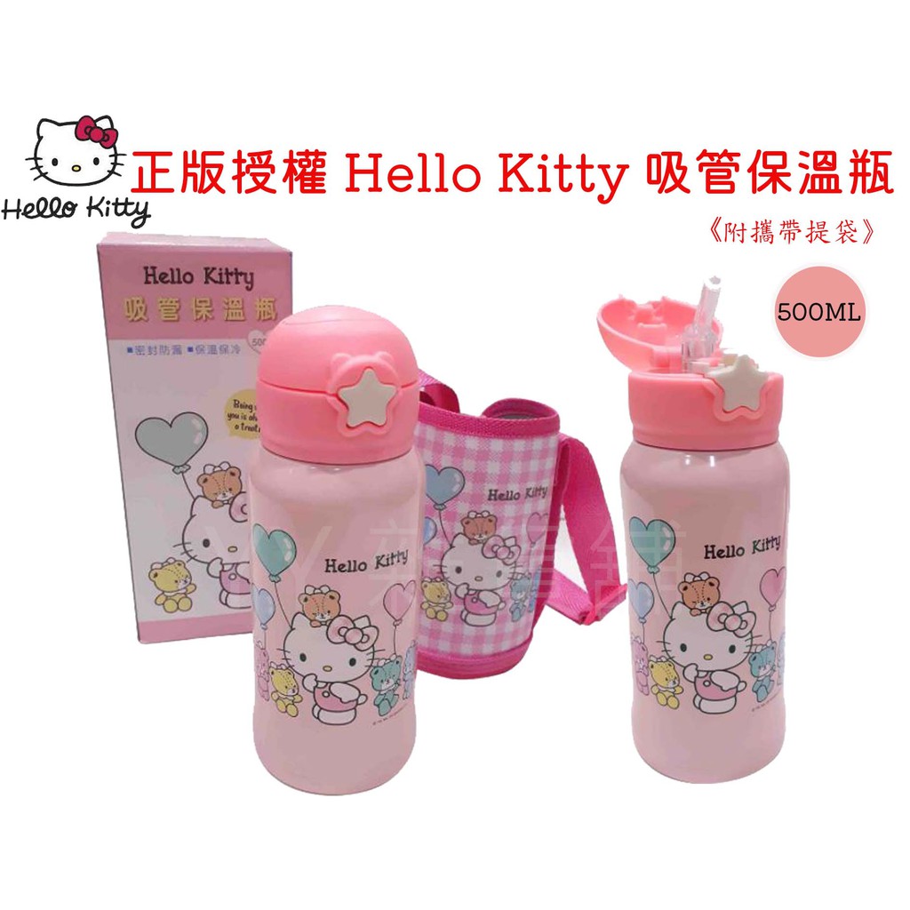 YY雜貨舖【現貨】正版授權 凱蒂貓吸管保溫瓶 500ML Hello kitty 附提袋