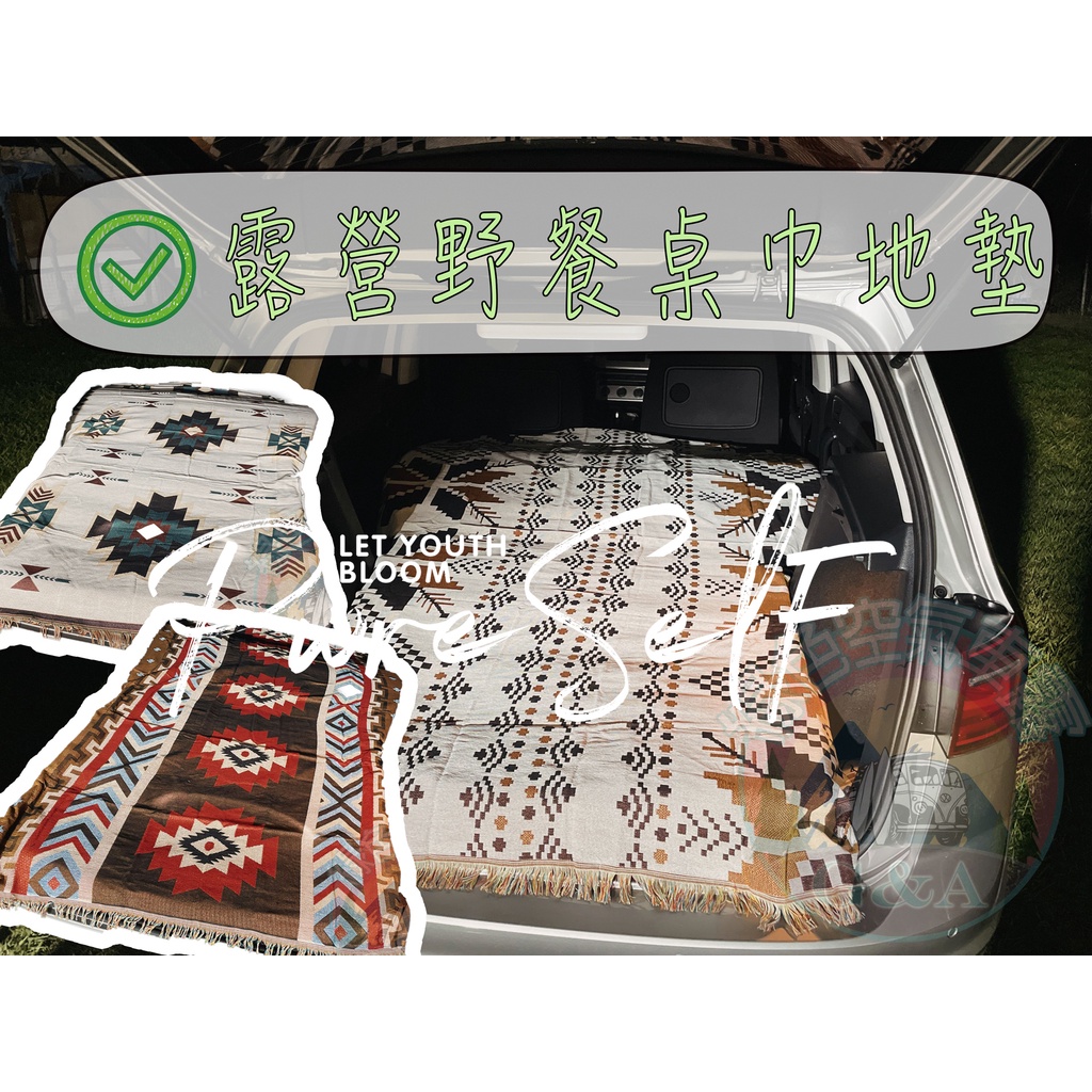 車好眠 床套 床墊 床包 【露營綠色空氣】 台灣保證當天出貨 LIFECODE用波西米亞 露營地墊 露營野 氣墊床用床包