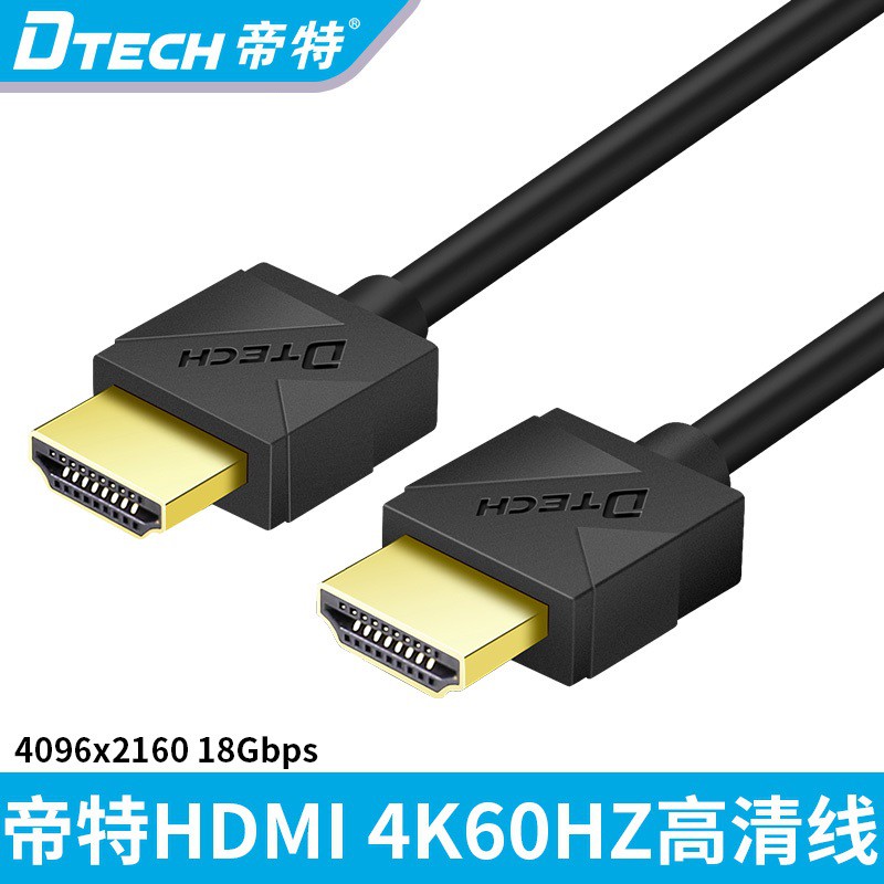 【勁祥科技】DTECH HDMI線 HDMI2.0 19芯 FHD UHD 超清晰影音傳輸線 支援4K 2K