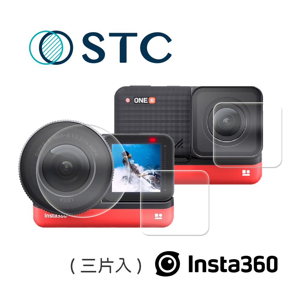 【STC】9H鋼化玻璃保護貼 Insta360 one R + Leica (三片入)