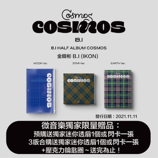 微音樂💃現貨 金韓彬 B.I (IKON) - HALF ALBUM [COSMOS]