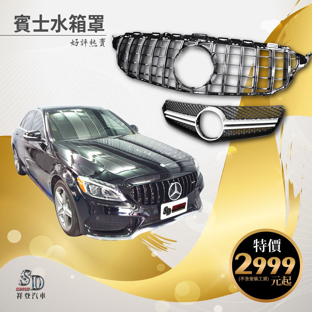Sd Motor 祥登汽車引擎底盤健診中心 線上商店 蝦皮購物