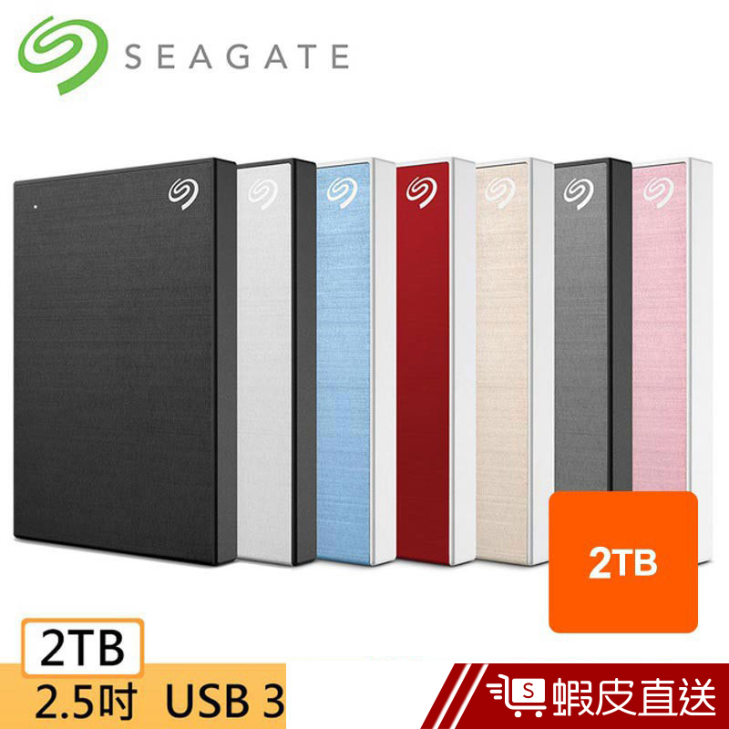 Seagate Backup Plus Slim 2TB 外接硬碟  蝦皮直送