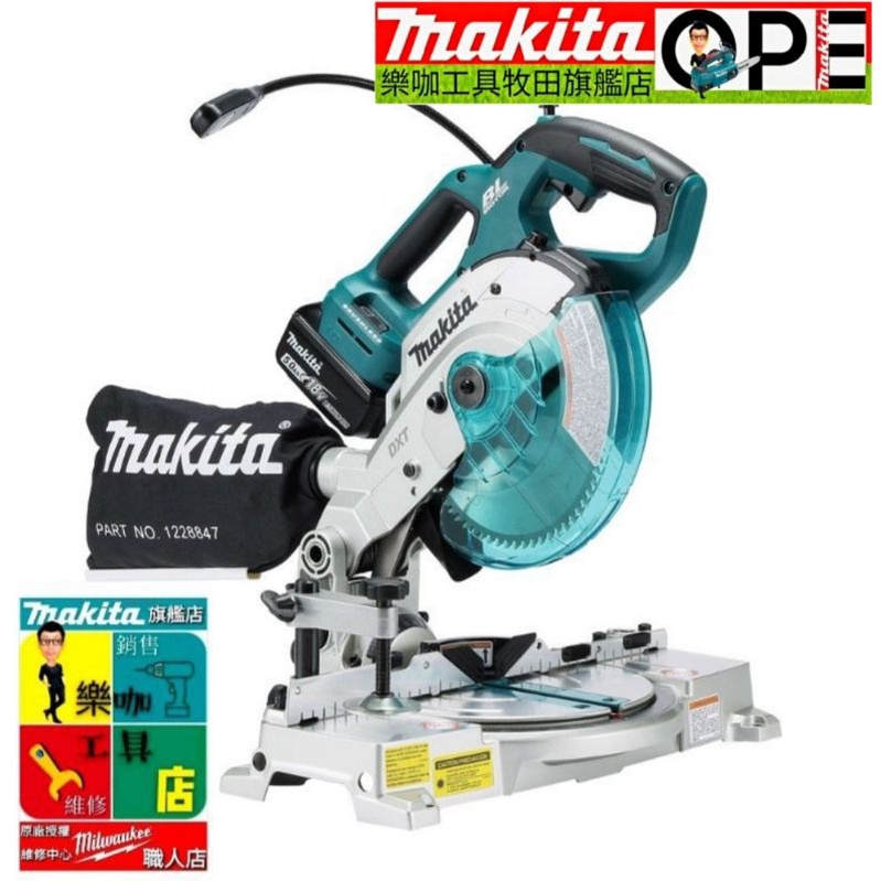 【樂咖工具店】日本 牧田 DLS600Z 18V 空機*1 多角度 切斷機 角度機