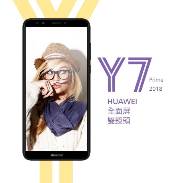 Y7 prime 2018 LDN-TL10 Y7prime Y7p 華為 Huawei 9H 防爆 鋼化玻璃 保護貼