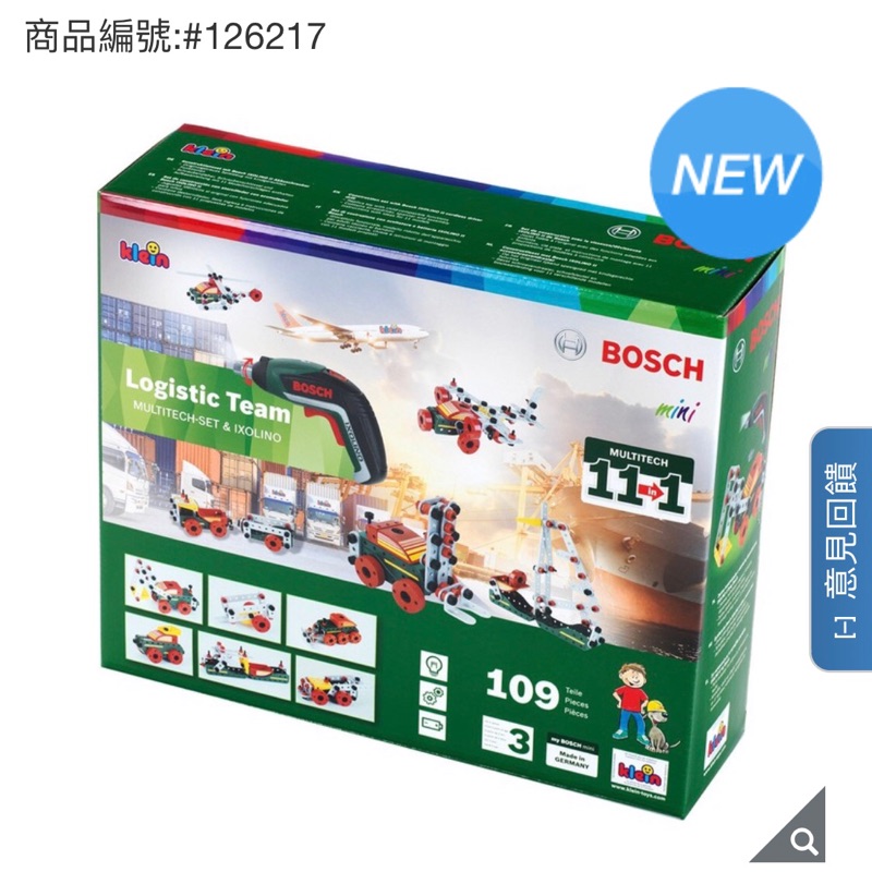 （好市多代購）Bosch Mini 組裝工程車 兒童玩具