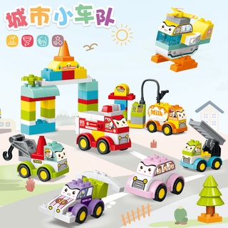 臺灣現貨【大顆粒積木】🚒交通工具🚌組合包 火車 汽車 相容積木 樂高得寶 德寶 得寶 早教玩具 幼兒玩具 益智玩具