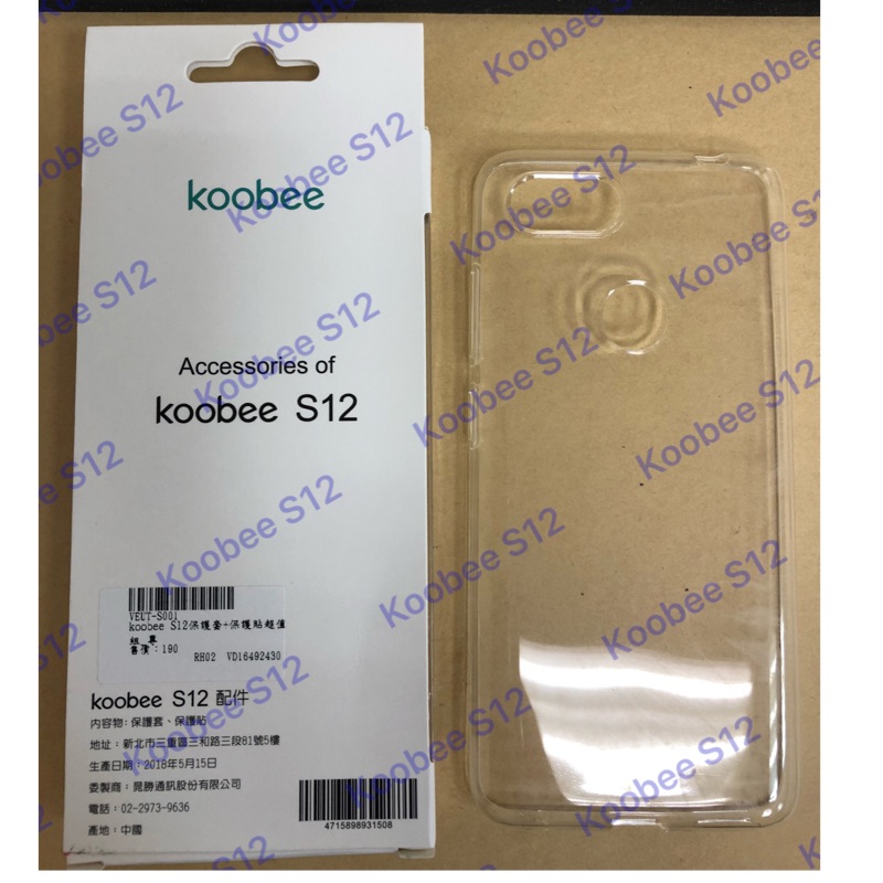Koobee S12 原廠清水套+鋼保