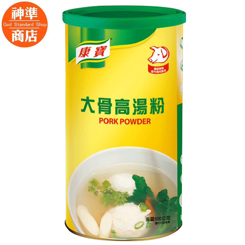 康寶大骨高湯粉900g 高湯粉大骨粉湯底火鍋湯底食品原料餐飲專用豬大骨粉高湯 蝦皮購物