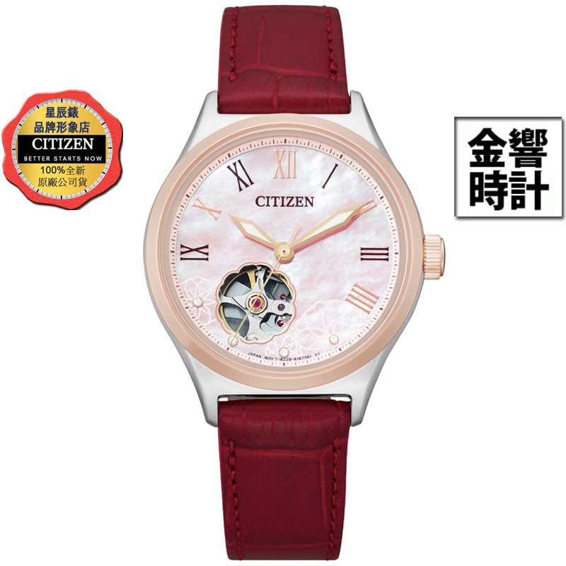 CITIZEN 星辰錶 PC1008-11Y,公司貨,自動上鍊,機械錶,時尚女錶,藍寶石,白蝶貝面板,4顆水晶,手錶
