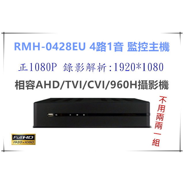 全新ICATCH 可取 KMH-0428EU 4路4聲主機+TOSHIBA 1TB 監控用硬碟!!