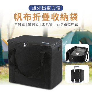 電子發票 🉐【臺灣出貨】Kamera 帆布摺疊收納袋 製冰機收納袋