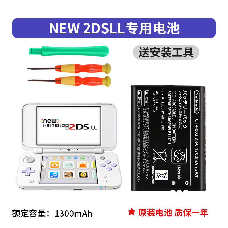 現貨 速發 原裝任天堂新老new 3dsll 2ds Ll電池內置更換配件大容量充電器 蝦皮購物