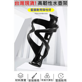 飛馬單車，臺灣現貨，臺灣出貨，超韌性PVC塑膠水壺架 超高韌性 不斷裂 自行車 腳踏車 小折 登山車 公路車 跑車 單車
