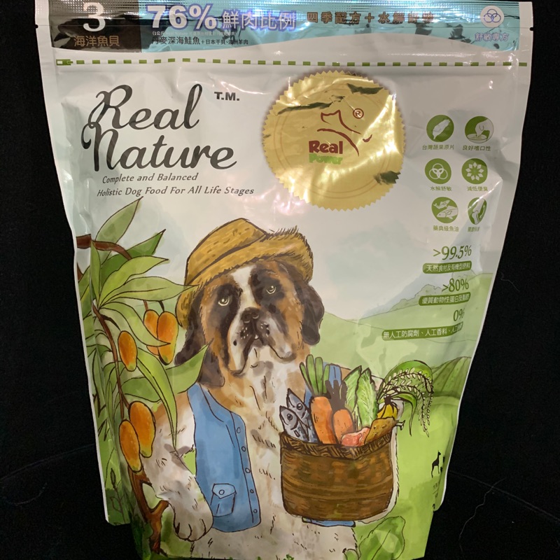 現貨 瑞威犬糧3號海洋魚貝2公斤 蝦皮購物
