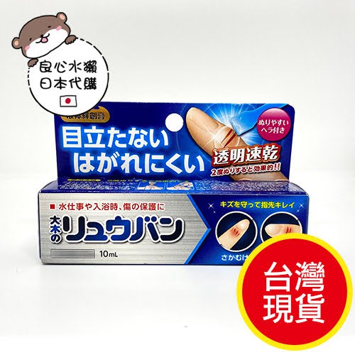 日本防水創絆在拍賣的價格推薦 21年10月 比價比個夠biggo