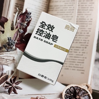 現貨 美琪彎彎全效控油皂 亞馬遜白泥 白麝香 100g 彎彎香皂 彎彎香氛皂 美琪香皂 白麝香香皂