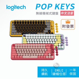 Logitech 羅技 POP KEYS 無線機械式鍵盤 -酷玩黃/夢幻紫/魅力桃