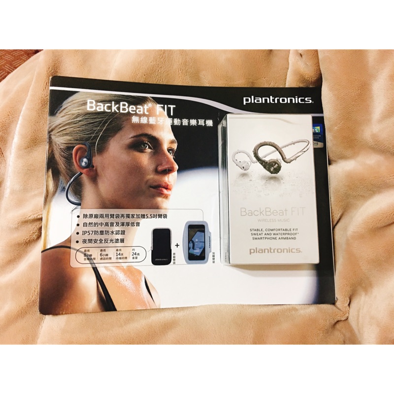 好市多costco代購 plantronics backbeat fit無線藍牙運動耳機+臂套 路跑慢跑音樂