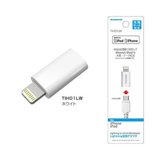 車之嚴選 cars go 汽車用品【TIH01LW】日本tama micro USB 轉 iPhone 充電傳輸接頭
