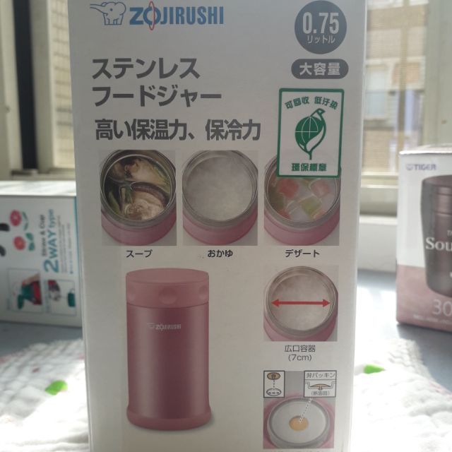 限定下單 全新【ZOJIRUSHI 象印】750ml不鏽鋼真空燜燒杯(SW-FCE75) 保溫杯 悶燒罐 保溫壺 食物罐