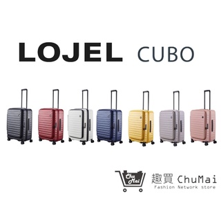 【LOJEL CUBO】 新舊版26吋旅行箱 六色 上掀蓋擴充旅行箱 26吋商務箱 26吋旅行箱 羅傑｜趣買購物旅遊生活