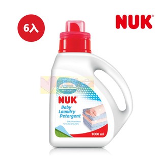 [免運]德國NUK 嬰兒洗衣精1000ml (6入) - 洗衣精/衣服清潔/洗衣