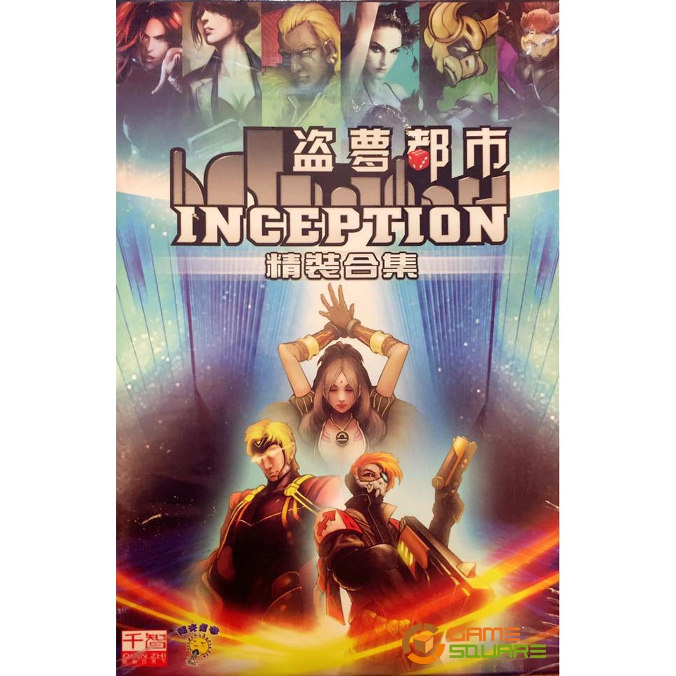 【遊戲平方實體桌遊空間】 盜夢都市 INCEPTION  正版 桌遊 24小時出貨