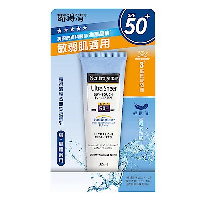 露得清 輕透無感防曬乳SPF 50+ PA+++  30ml