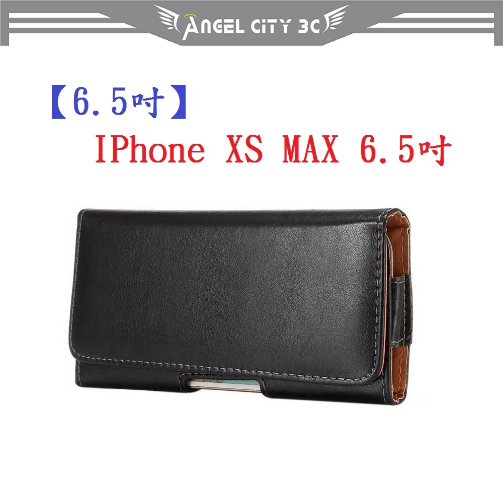 AC【6.5吋】IPhone XS MAX 6.5吋 羊皮紋 旋轉 夾式 橫式手機 腰掛皮套