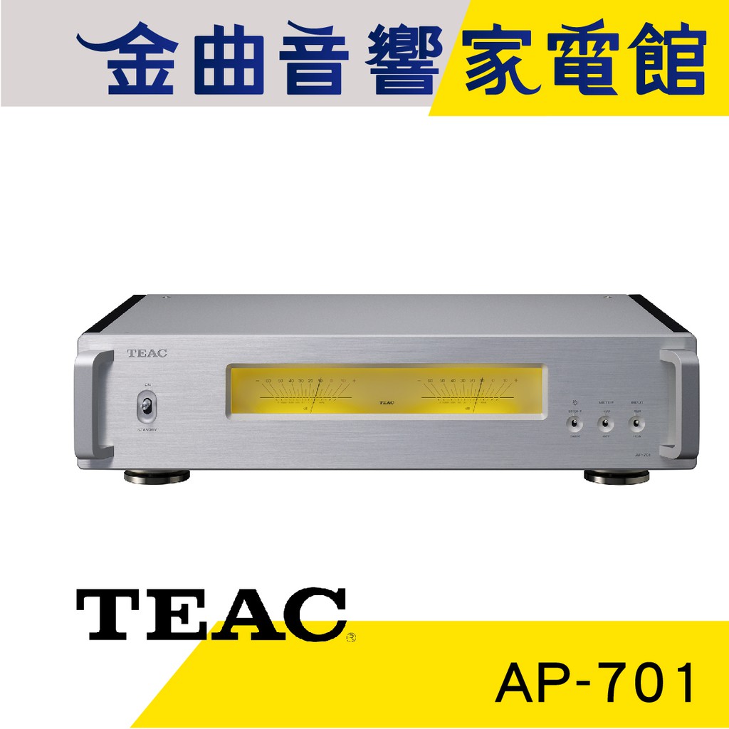 TEAC AP-701 銀色 立體聲 大功率 後級 放大器 | 金曲音響