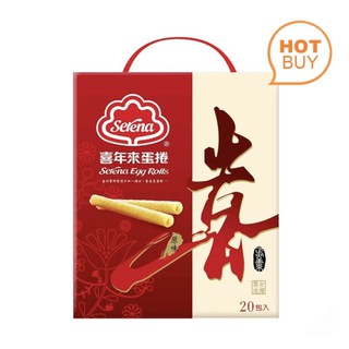 現貨·原味蛋捲 72公克x20包 Serena Costco 好市多 代購 喜年來蛋捲