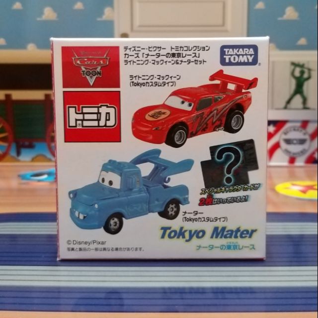 TOMICA 汽車總動員 絕版 稀有 特殊 銀龍麥坤 脫線 拖線闖天關 Tokyo Mater 閃電麥坤 Cars