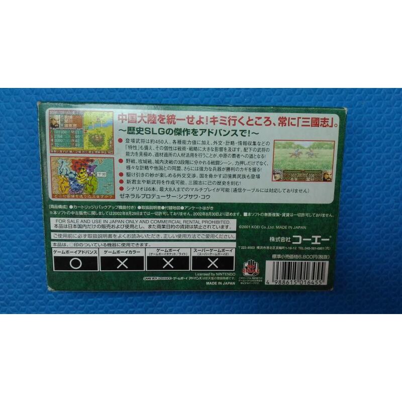 GBA 三国志3本セット | legaleagle.co.nz