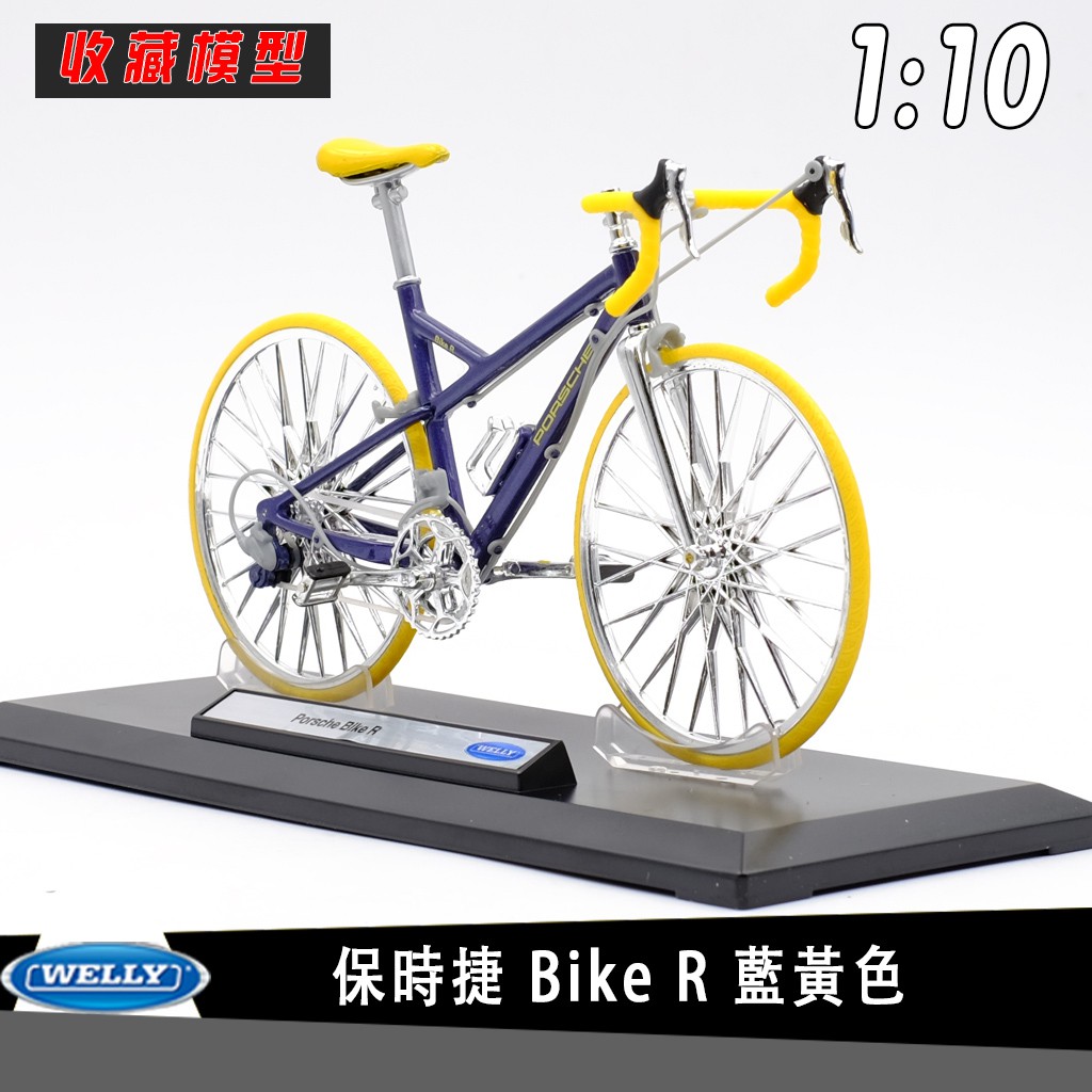 威利WELLY保時捷Bike R授權合金自行車模型1:10脚踏聯動男孩合金車裝飾收藏擺件藍黃色生日禮物