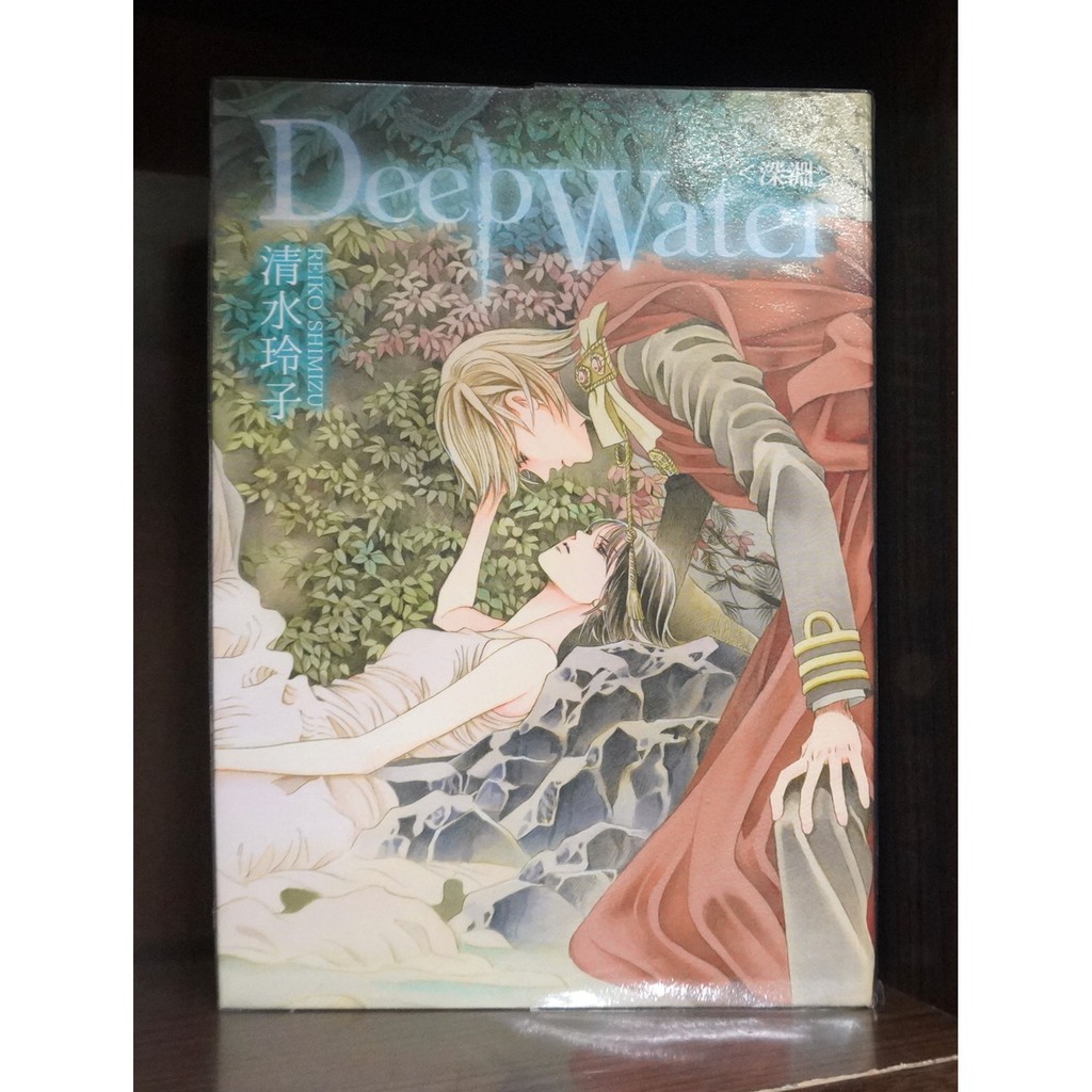 Deep Water 深淵 全 清水玲子 霸氣貓 現貨 無章釘 蝦皮購物
