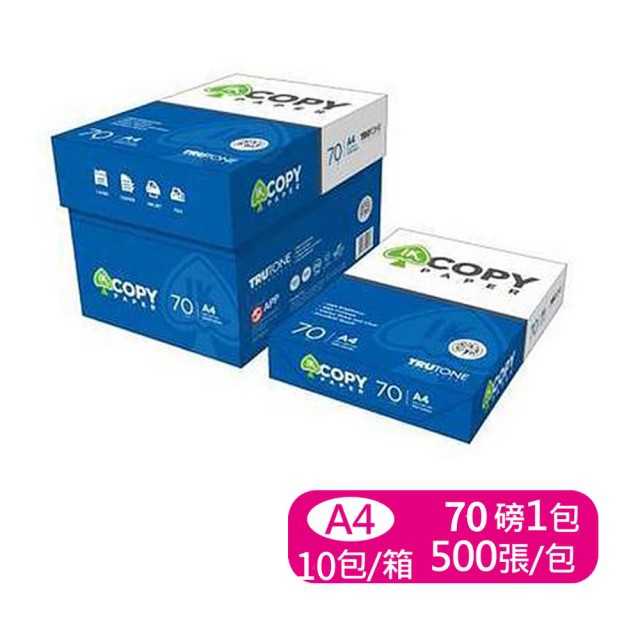 IK COPY 影印紙 70磅 500張/包(A4/B4) 印尼製造 70P 高品質 不卡紙