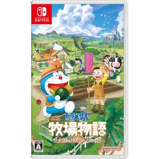 【邦妮電玩】現貨 Switch NS《哆啦A夢 牧場物語 自然王國與和樂家人》中文版 牧場物語 數位版 數位下載版
