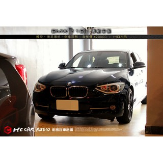 【宏昌汽車音響】BMW 118i 主機安裝 觸控、PAPAGO S1衛星導航+倒車顯影 H016