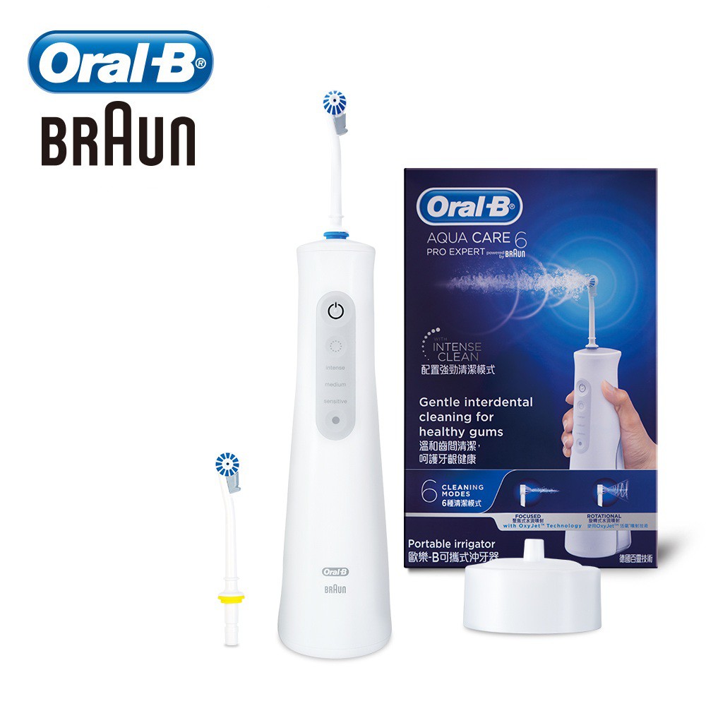 德國百靈Oral-B OXYJET 攜帶式沖牙機MDH20 ((加贈護齦牙膏))
