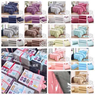 上和 臺灣製 MIT 純色 素色 簡單 無染 床包單人 雙人 加大 特大 薄被套 💠舒柔棉