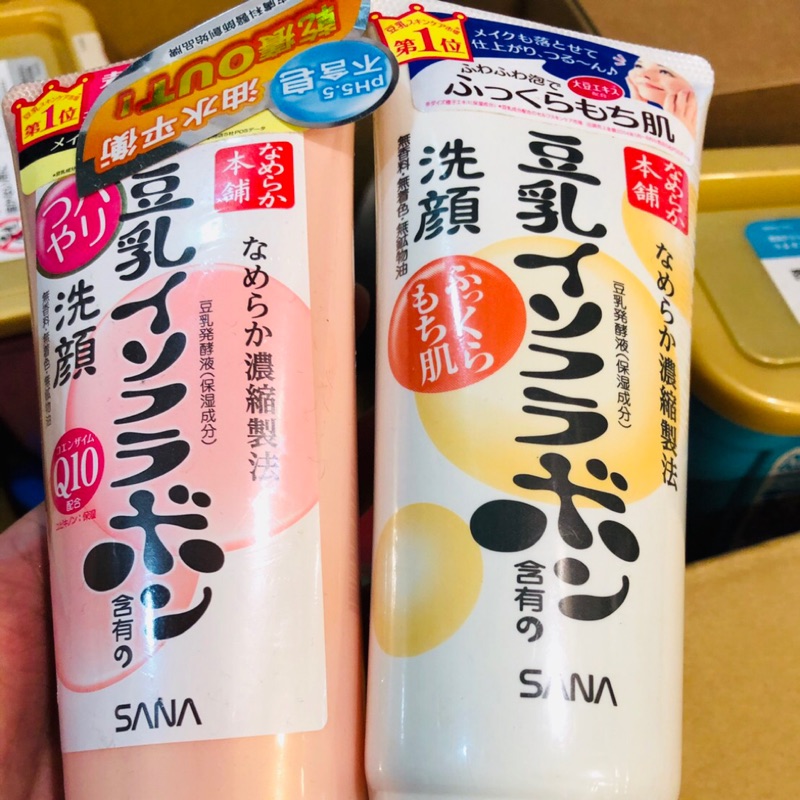 日本 🇯🇵豆乳洗面乳 全新帶回