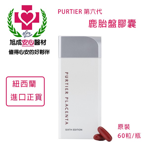 紐西蘭鹿胎盤 Ptt與dcard推薦網拍商品 2021年12月 飛比價格