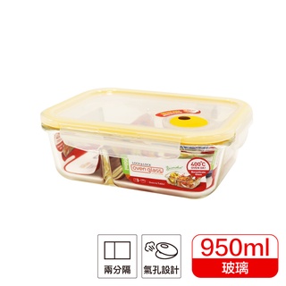 樂扣樂扣輕鬆熱分隔耐熱玻璃保鮮盒/長方形/950ml(LLG445DST)二分格