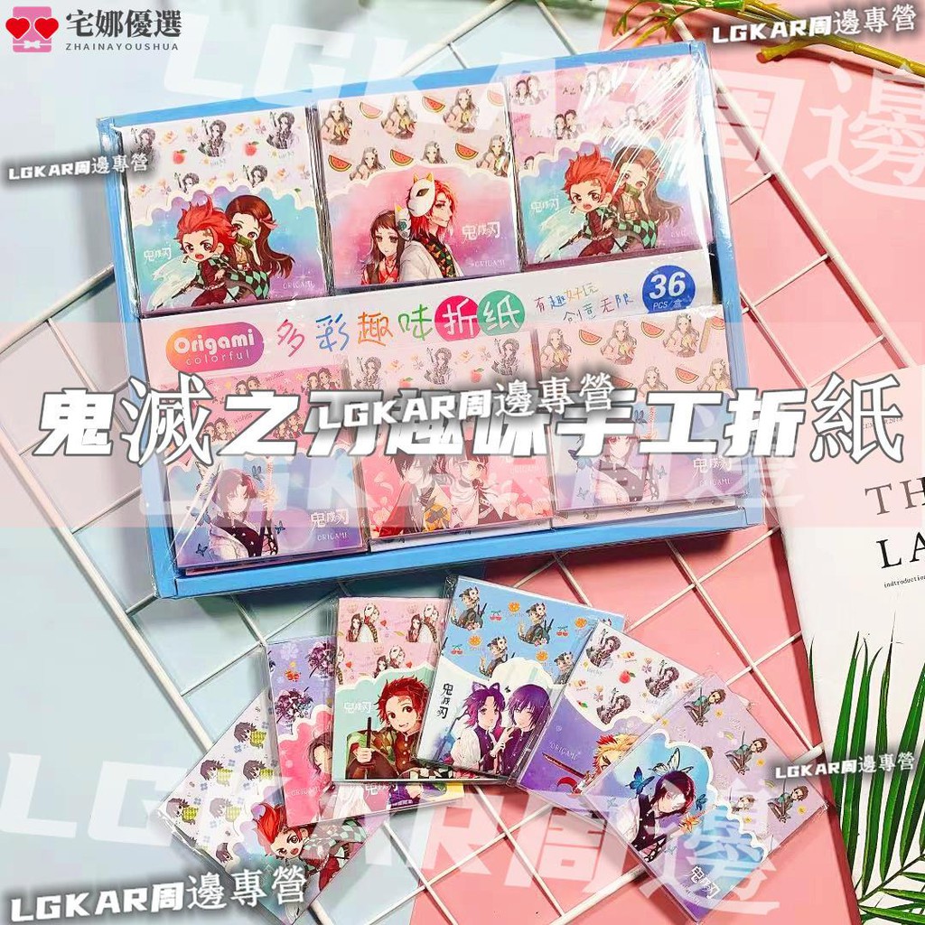 鬼滅之刃便條紙的價格推薦 21年10月 比價比個夠biggo