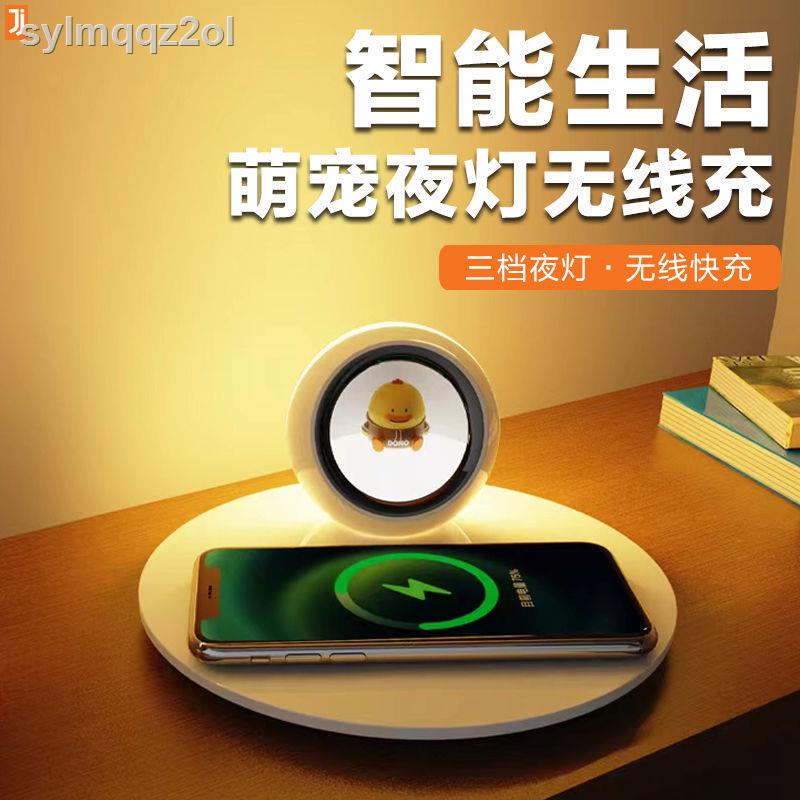 ♤☁智能無線充電器適用于蘋果華為小米床頭多功能夜燈萌寵通用快充