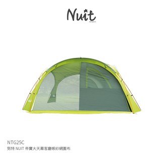 努特nuit Ntg25a 帝寶大天幕客廳帳吊掛內帳 4 通風派對帳棚炊事帳篷遮陽帳蓬活動帳 蝦皮購物