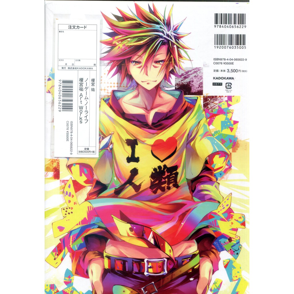 現貨供應中 榎宮祐art Works 遊戲人生no Game No Life 蝦皮購物
