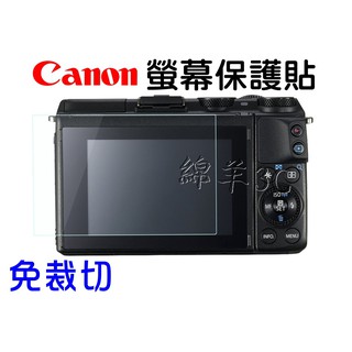 Canon 液晶螢幕保護貼 EOS M M2 M3 M6 Mark II M100 M50 SX70HS SX60HS
